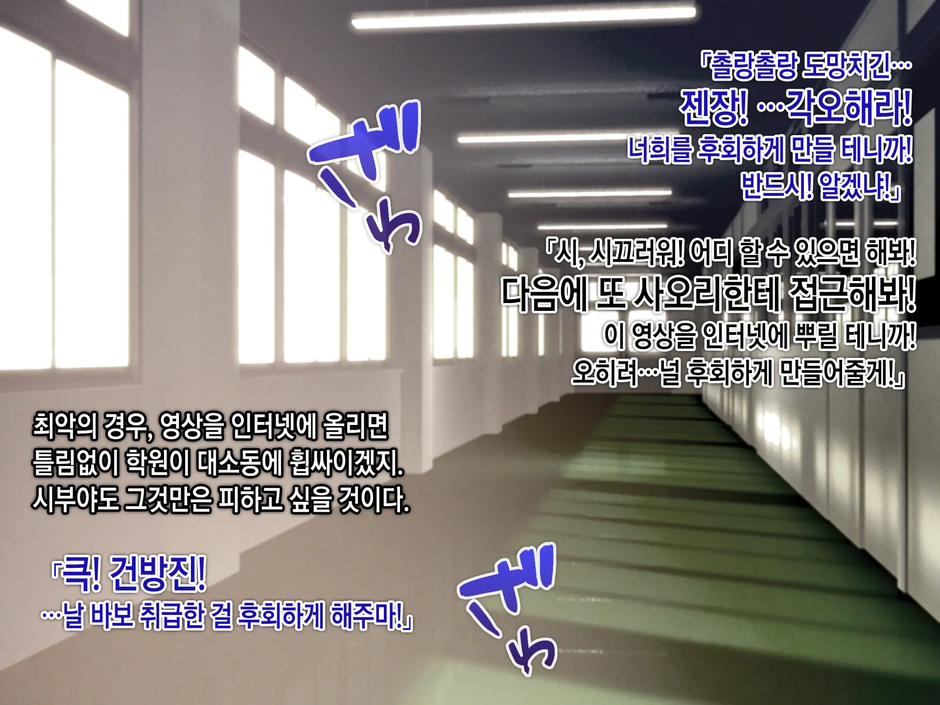 Saimin Netori Himitsu Shidou ~Charao Kyoushi Ni Saimin Appli De Netorareta Seitokaichou - Shirakawa Saori No Baai~ | 최면네토리비밀지도 ~양아치 남교사에게 최면어플로 네토라레당한 학생회장 시라카와 사오리의 경우~